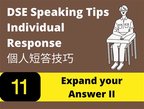 dse english speaking 口试摘星技巧.